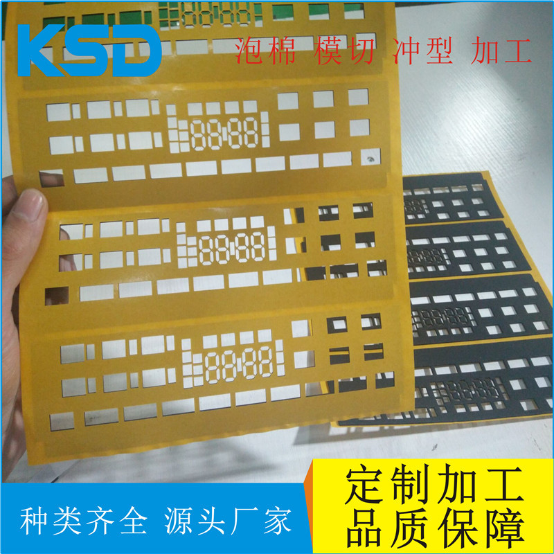 EVA泡棉冲型加工 EVA防静电泡棉模切  带胶泡棉冲型 防滑泡棉定制