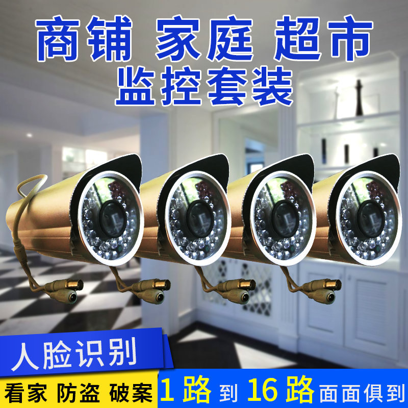 室外车牌人脸识别数字高清远程夜视i红外安防监控网络摄像头批发
