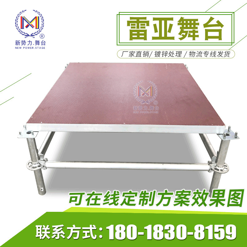 升降调节拼装舞台活动婚庆展会演出专用舞台