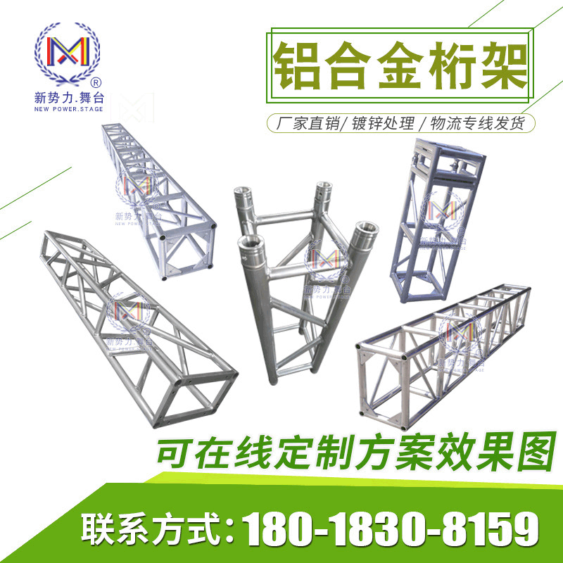 【铝合金桁架】TRUSS灯光架活动庆典演出专用舞台升降架 厂家直销