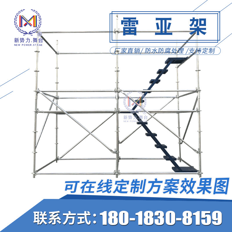 【雷亚架】厂家直销演出庆典雷亚架舞台线阵音箱架大屏桁架背景