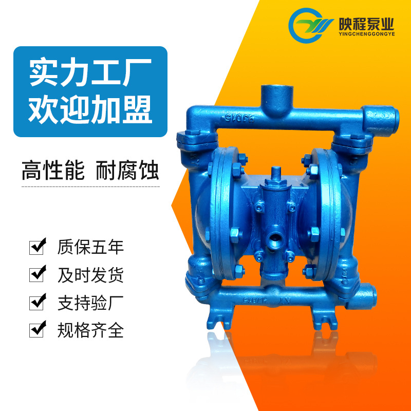 现货供应映程污水杂质QBY-15铸铁气动隔膜泵 气动隔膜泵工程塑料隔膜泵厂家 价格优惠