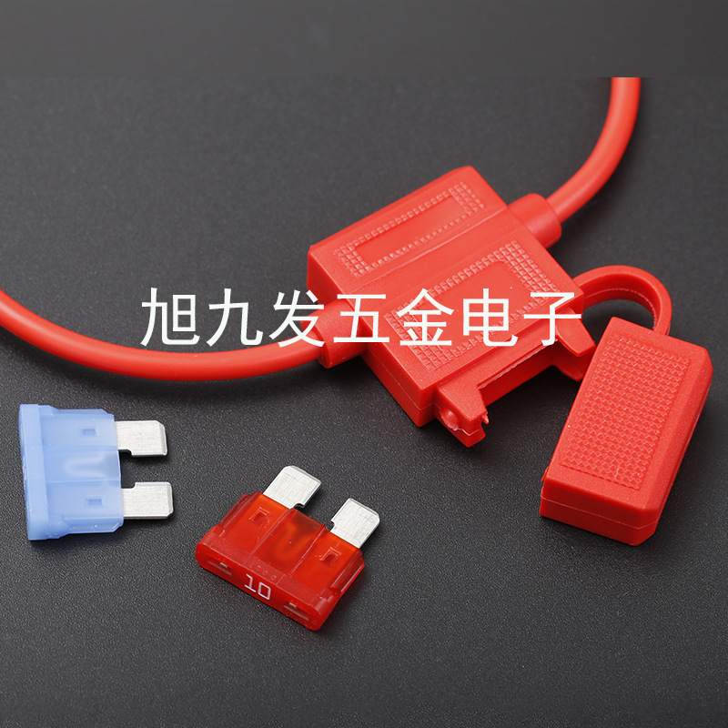 中号防水汽车保险座 大功率 带线 保险丝盒插片保险丝座 批发
