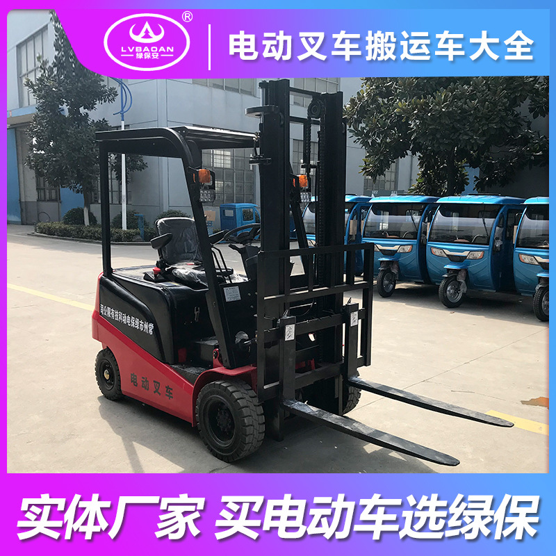 定制电动叉车全自动堆高车1-3吨小型液压电动升降搬运车装卸车