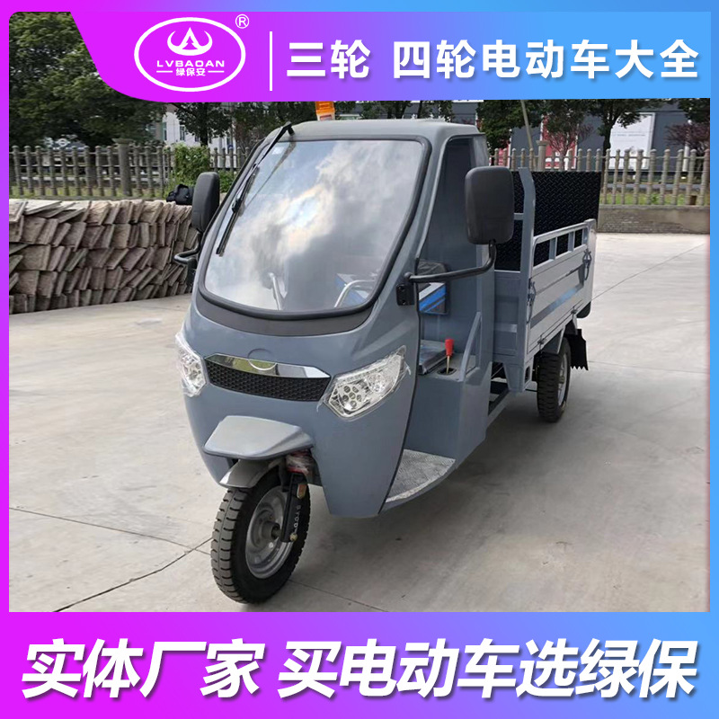 定制电动三轮环卫车小区物业街道保洁电瓶车箱式转运垃圾车清运车