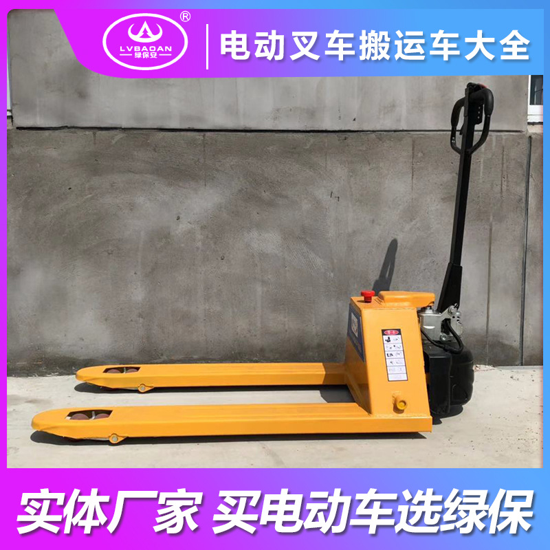 定制电动搬运叉车 小型液压电动升降装卸车 全自动堆高车1吨1.5吨
