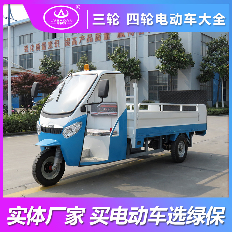 定制电动三轮环卫车箱式转运垃圾车 清运车 小区街道保洁电瓶车