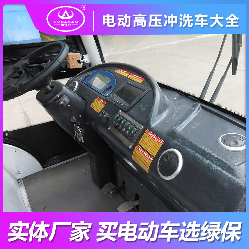 电动高压冲洗车 四轮高压清洗车 工厂市政环卫洒水高压冲洗车