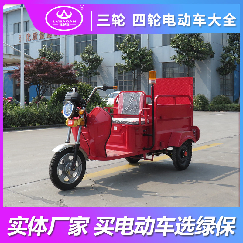定制电动环卫车 单桶 电动保洁三轮车 市政学校小区物业保洁车