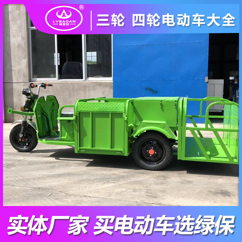 电动环卫三轮车  电动垃圾清运车 小区垃圾桶运输车