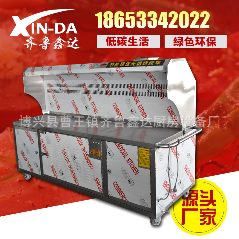 不锈钢无烟环保烧烤车 节能环保无烟烧烤车 商用烤炉烤车烤肉车