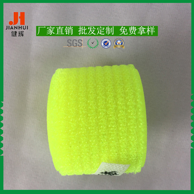 厂家直销 同面魔术贴粘扣带 多色可选 勾毛同体 质量保证量大从