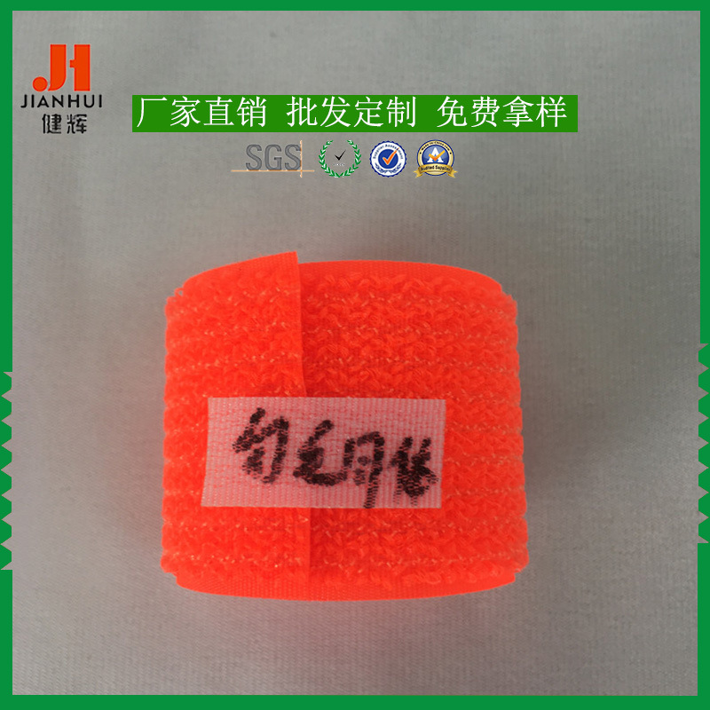 供应环保尼龙魔术贴粘扣带 柔软细勾 不抓毛 勾毛同体自粘子母扣