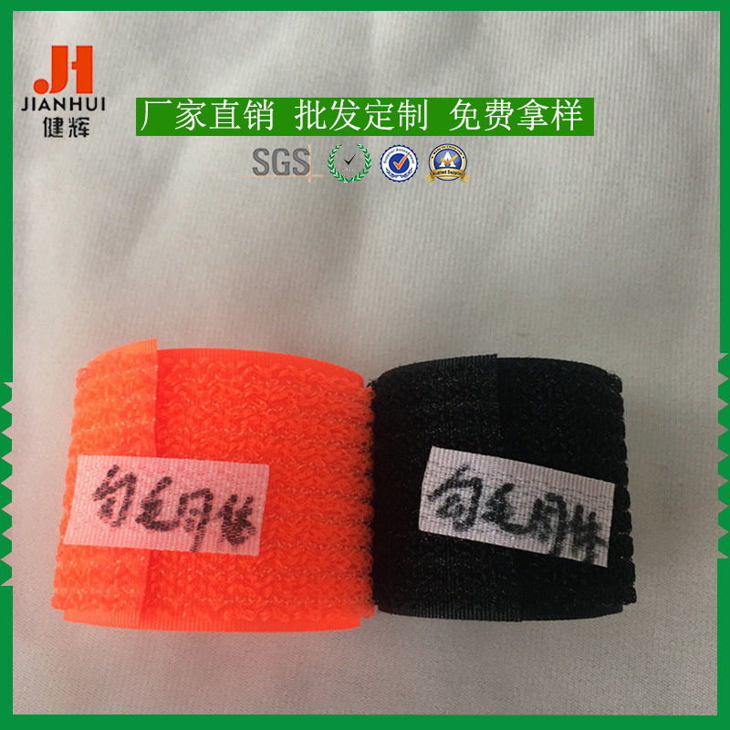 勾毛同体魔术贴  勾毛同体（AB同面）魔术贴粘扣带  厂家直销