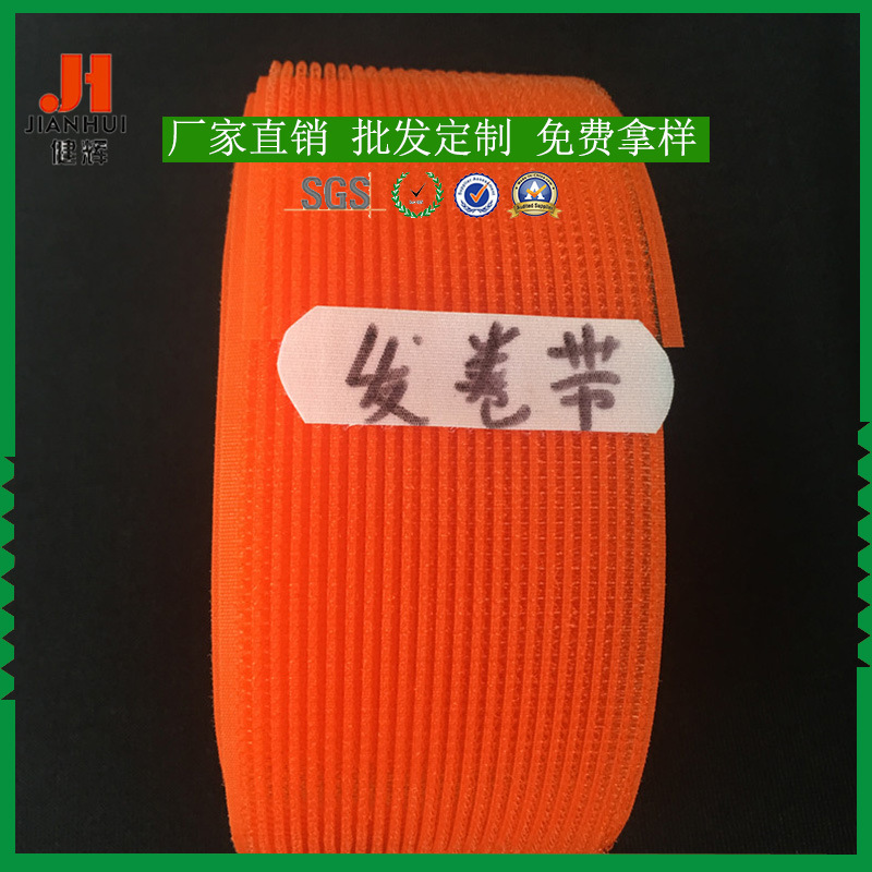 魔术贴粘扣带 特殊形状发卷魔术贴 自粘性魔术贴 特殊粘扣带