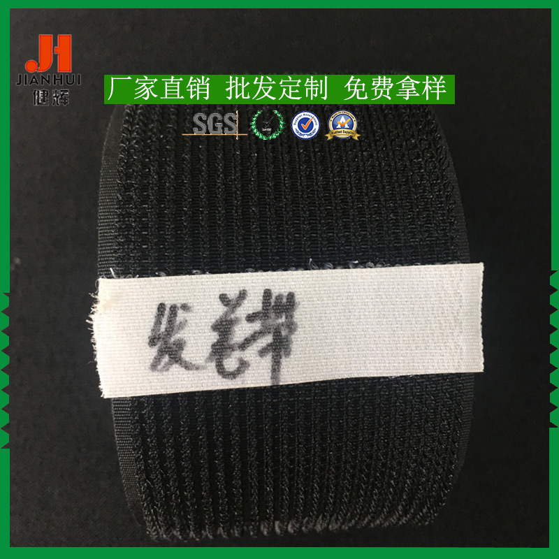 厂家直销  刘海贴 尼龙魔术贴发卷带发帖 魔术贴粘扣带 可定制