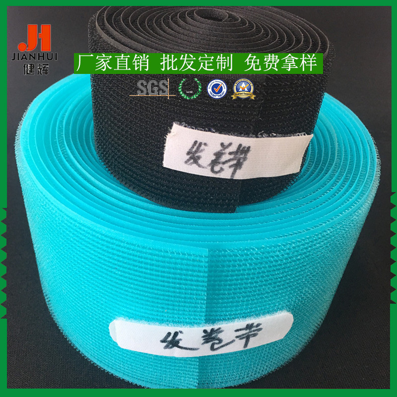定制 各色魔术贴发卷带 韩版无伤痕刘海贴 魔术贴粘扣带