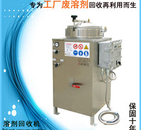 洗车水回收再利用设备 40L容量溶剂回收机节能高效