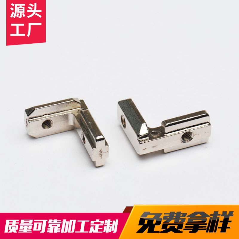角槽连接件 工业铝合金型材角槽连接件 铸钢直角连接件 厂家供应