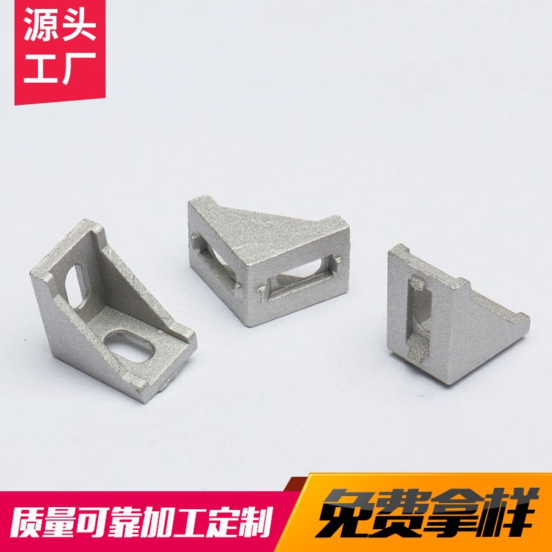 角码角件铝型材配件 2020 3030 4040连接直角件 固定角码批发供应