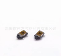 轻触开关 4X6大龟带柱