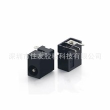 DC电源插座DC-006 PCBA充电接口 环保电源母座
