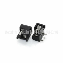 DC电源插座DC-004 PCBA充电接口 环保电源母座