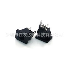 DC电源插座DC-074  PCBA充电接口 环保直流电源母座