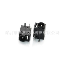 DC电源插座DC-043  PCBA充电接口 环保直流电源母座