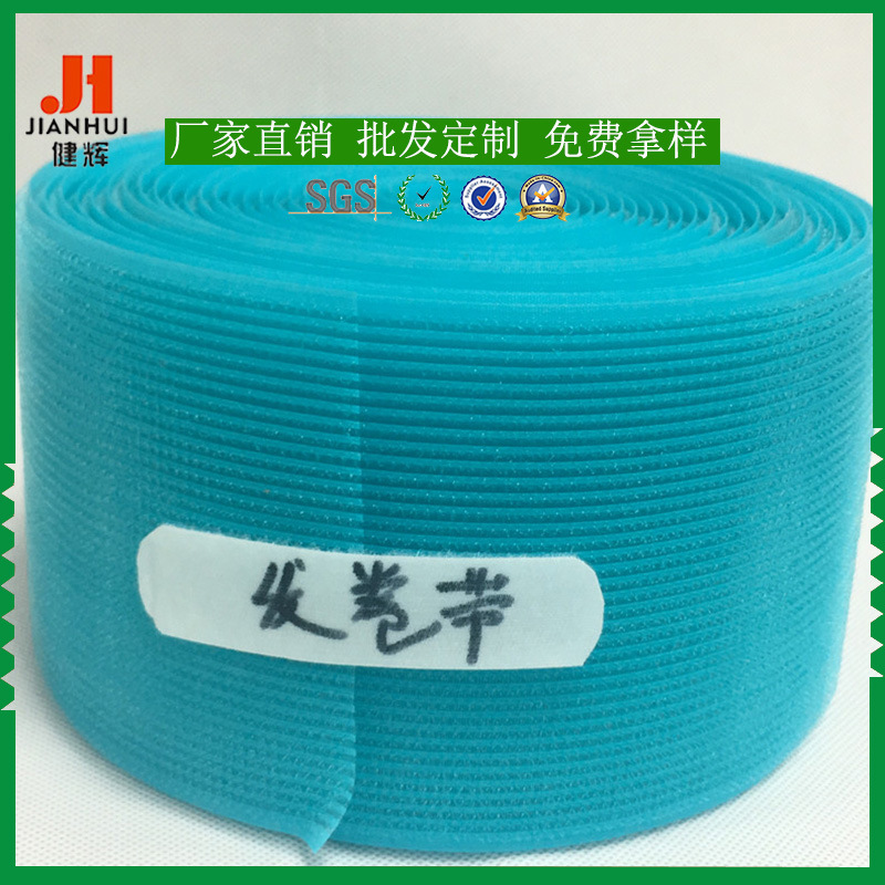 厂家供应  刘海贴魔术贴粘扣带 可定做各种各样的形状 彩色发卷带