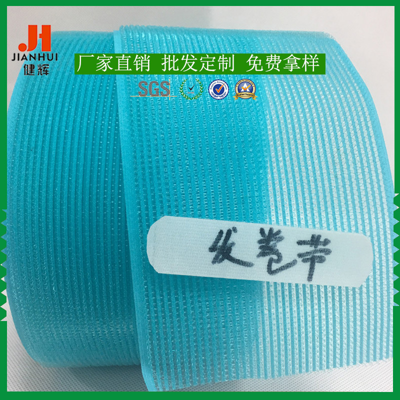厂家直销 优质发卷带魔术贴 尼龙刘海粘扣带 发卷带子母带