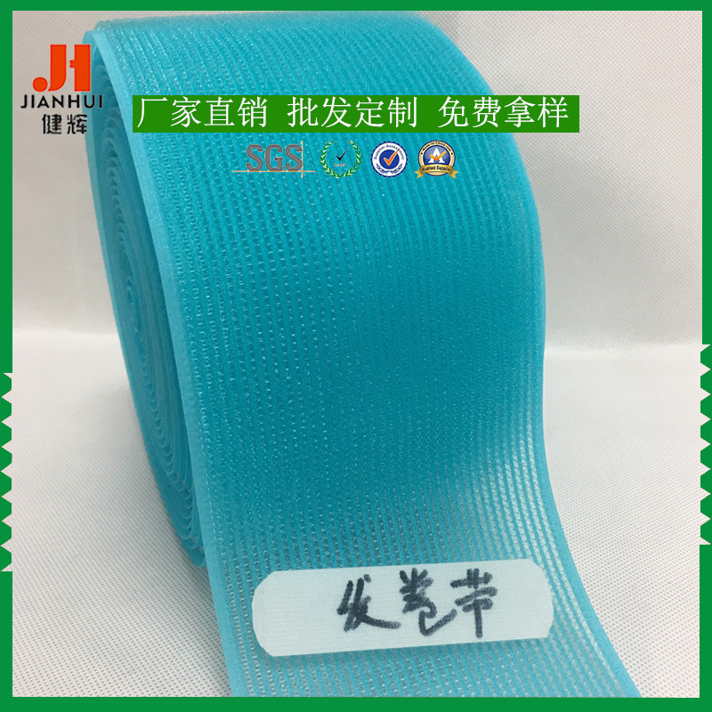 女生化妆专用刘海贴 可定做各种各样的形状 发卷带  魔术贴粘扣带