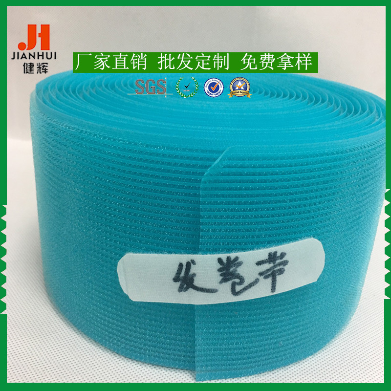 魔术贴厂家  供应无痕时尚刘海贴  发卷带魔术贴  粘扣带