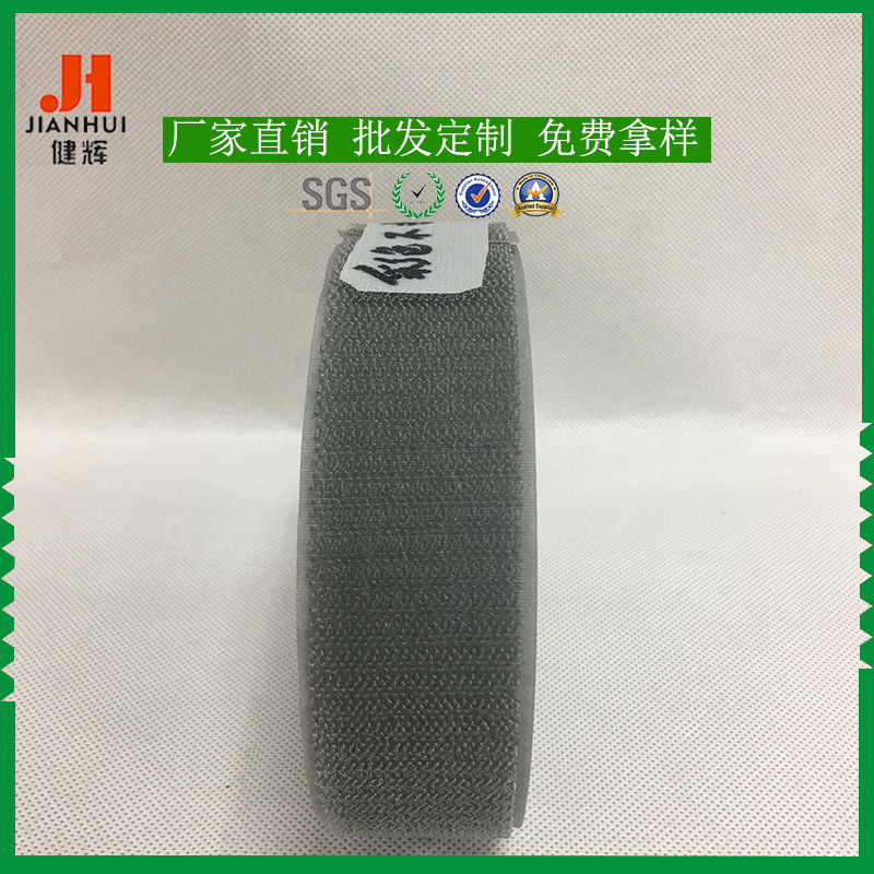 射出勾魔术贴 尼龙不抓毛车缝粘扣带   魔术贴粘扣带 可定制