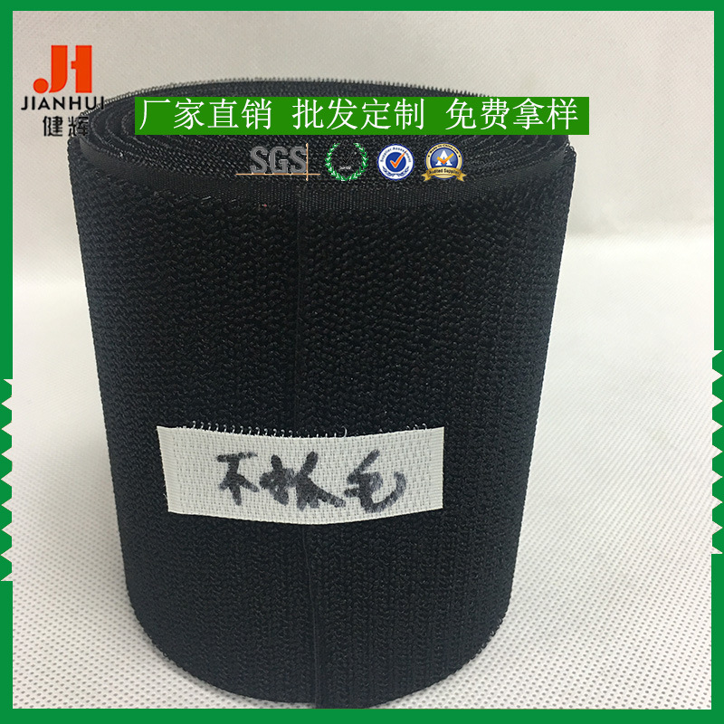 厂家批发  不抓毛弹力绑带松紧魔术贴 安全环保尼龙粘扣带