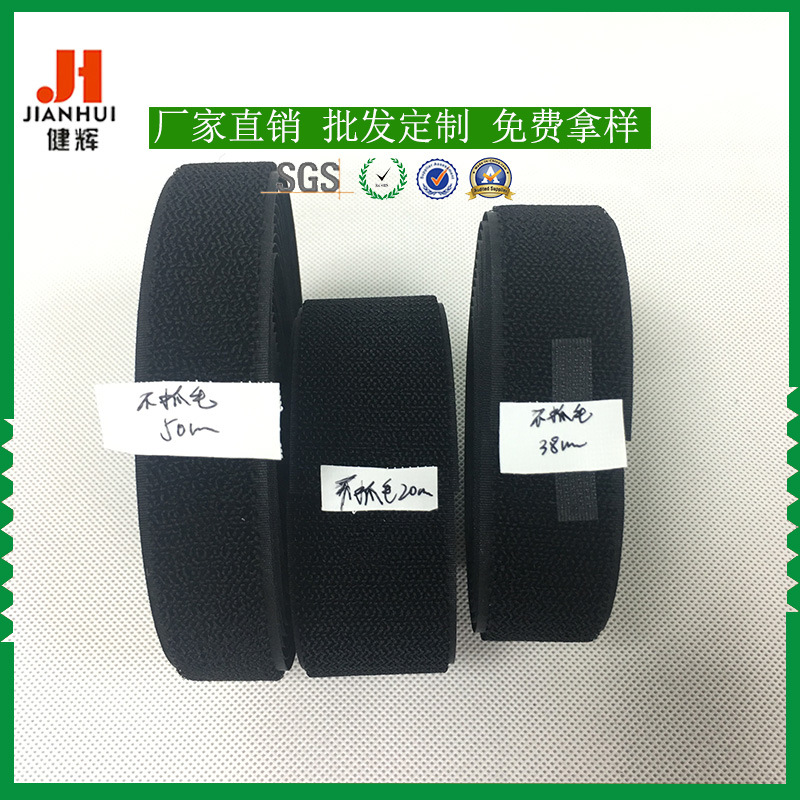 背靠背魔术贴<em>服装</em>专用魔术贴 尼龙正常不抓毛魔术贴产