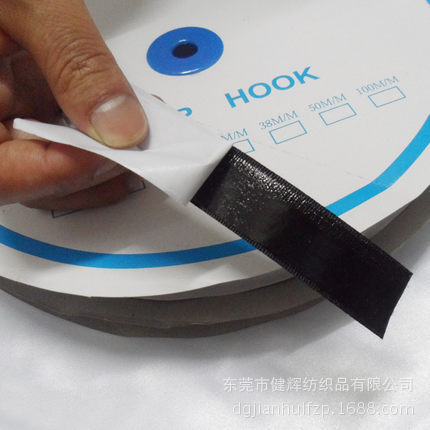 供应魔术贴  强力背胶魔术贴3m 纱窗粘扣带防蚊门帘