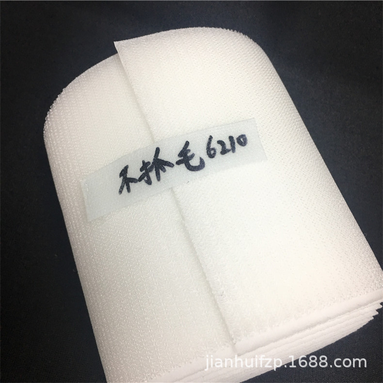 供应不抓毛魔术贴 婴儿6210不抓毛魔术贴粘扣带  厂家定制批发