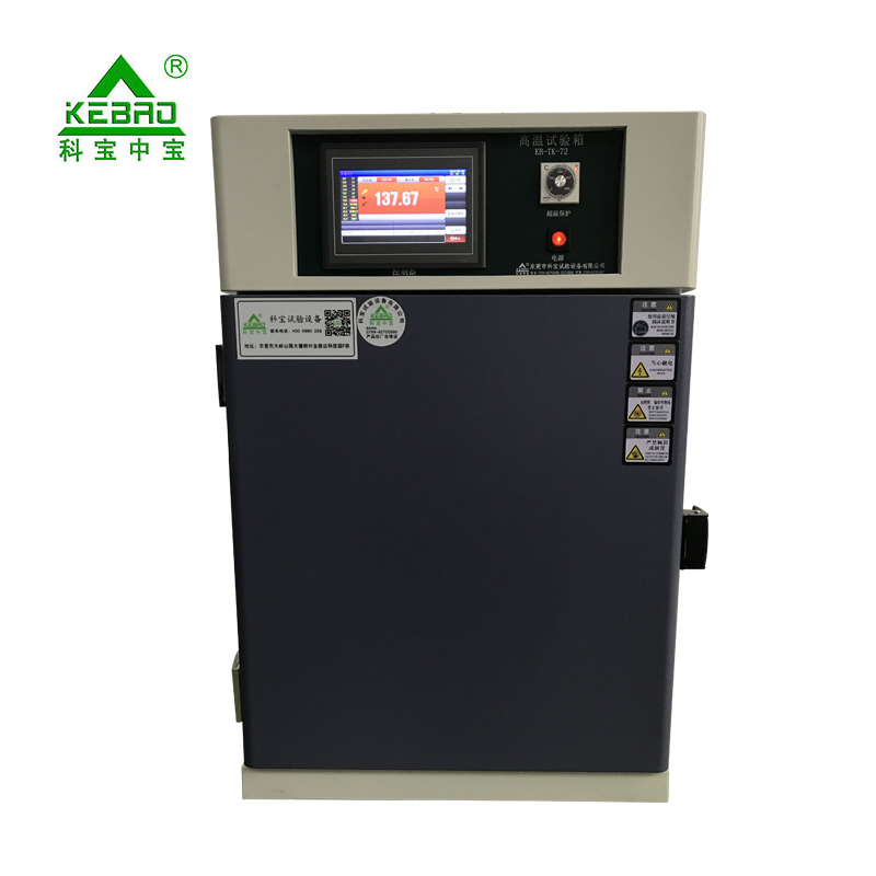 KB-TK-72/137/234精密烤箱烤箱 工业精密焗炉 工业用高温干燥箱