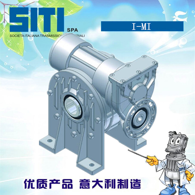 苏州地区现货供应意大利SITI西帝减速机 进口蜗轮蜗杆减速机MI175