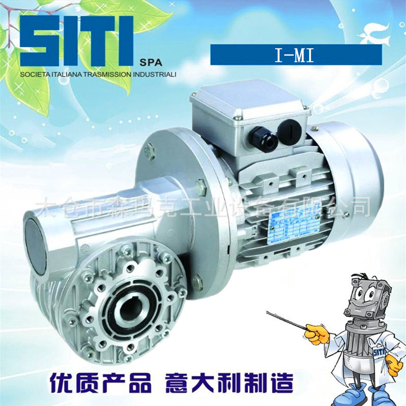 意大利SITI蜗轮减速机MI70蜗轮蜗杆减速机原装减速器