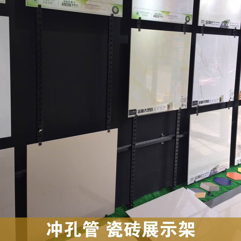瓷砖冲孔条展示架 挂墙 双面多功能冲孔管展示瓷砖冲孔立柱展示