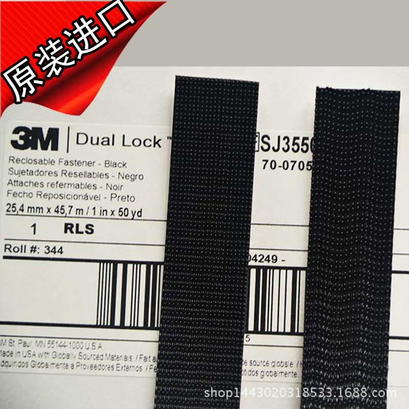 吉林厂家供应3MSJ3550蘑菇头搭扣 3M尼龙搭扣带 原装进口美国3M