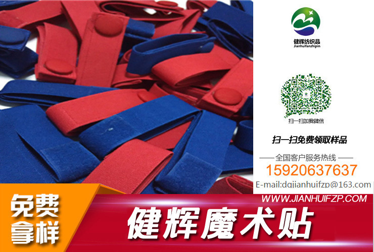魔术贴止血带 松紧带止血带  急救止血带厂家批发 急救压脉带