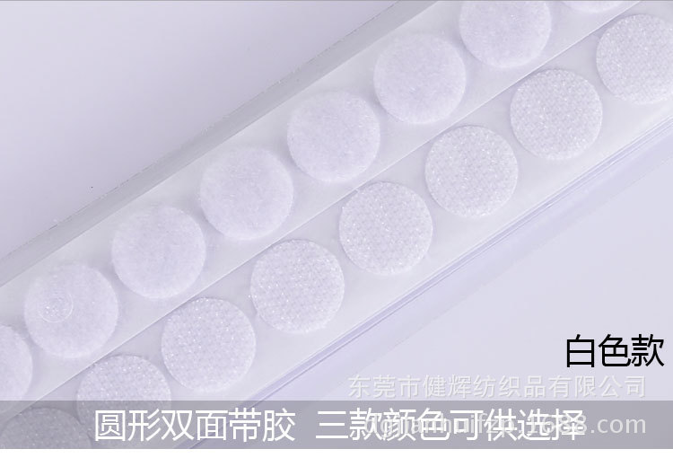 供应罗湖区彩盒背胶魔术贴 彩盒背胶魔术贴 健辉纺织品