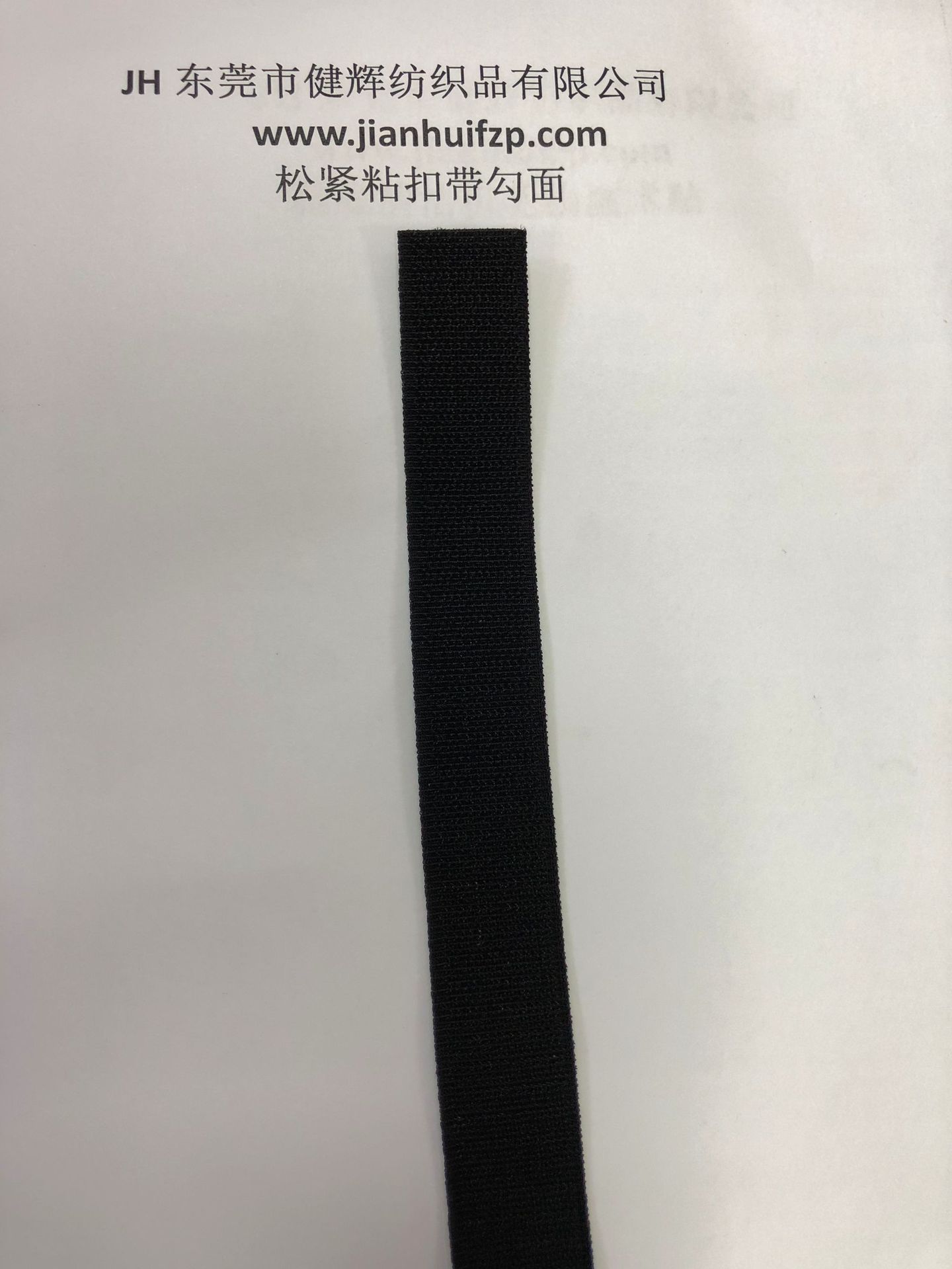 1057不抓毛魔术贴厂家 魔术贴价格