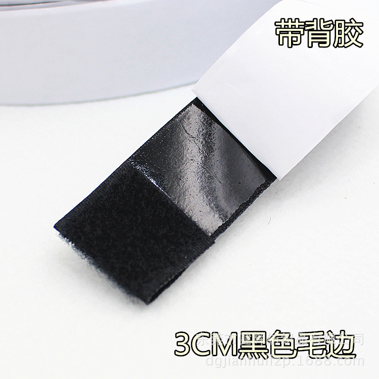特粘强力背胶粘扣带 背胶魔术贴厂家 自粘魔术贴