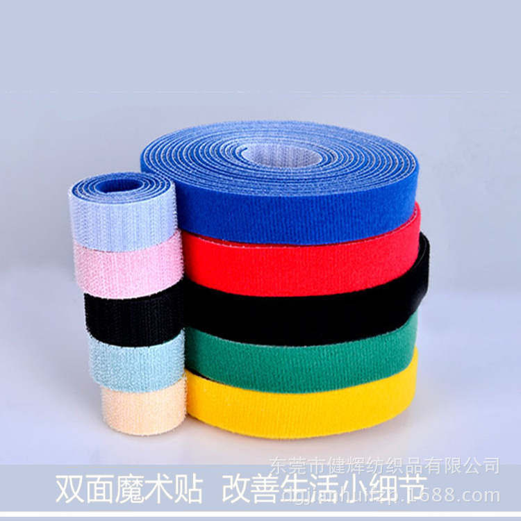 东莞健辉双面背靠背魔术贴扎带 正反扣尼龙粘扣带20mm