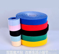 东莞健辉双面背靠背魔术贴扎带 正反扣尼龙粘扣带20mm