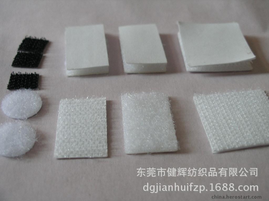厂家直销优质环保魔术贴冲型 冲圆形背胶魔术贴 任意规格均可订做